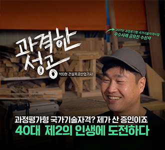 김성진 수강생인터뷰